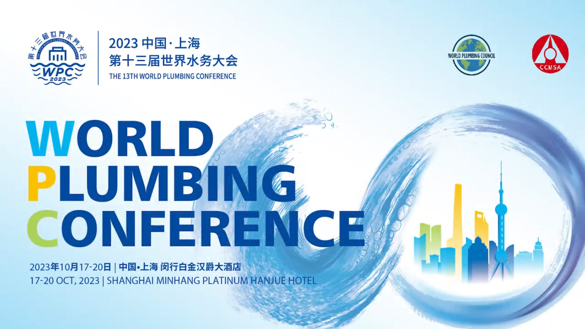 World Plumbing Conference discute os desafios do setor de saneamento